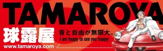 tamaro ya