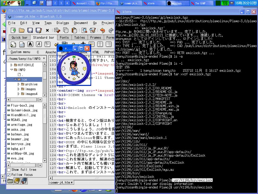 emiclock 