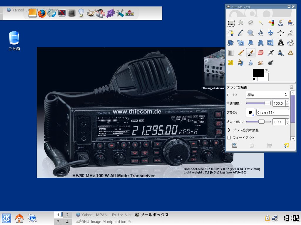 KDE Vine Linux 5.1 