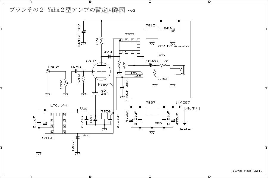 定電流型