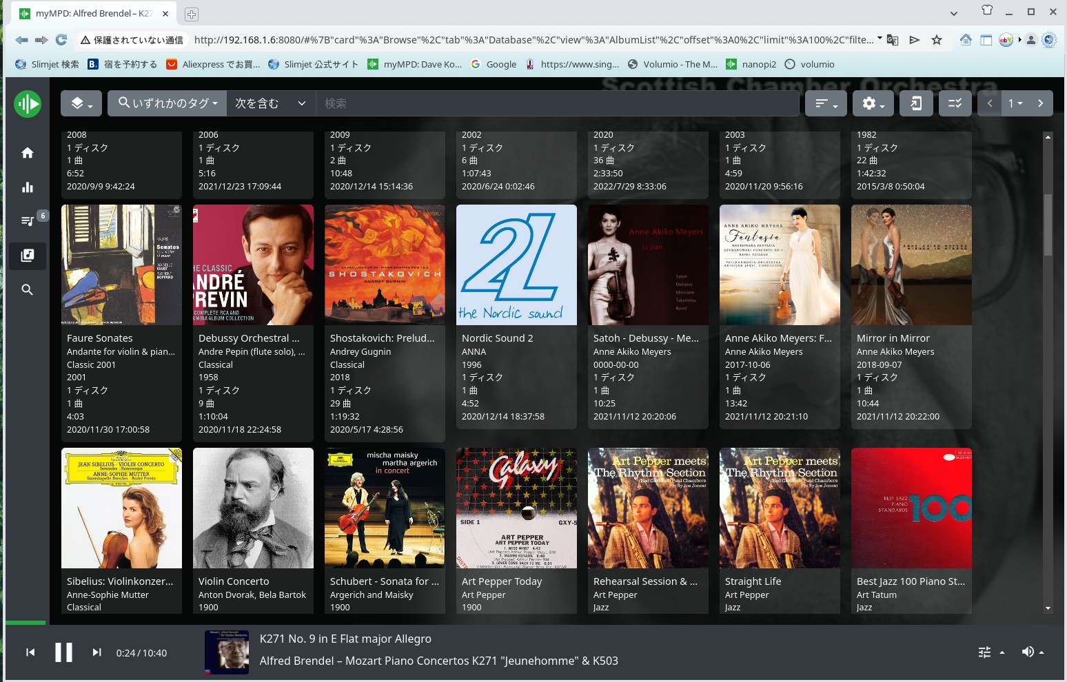 music server