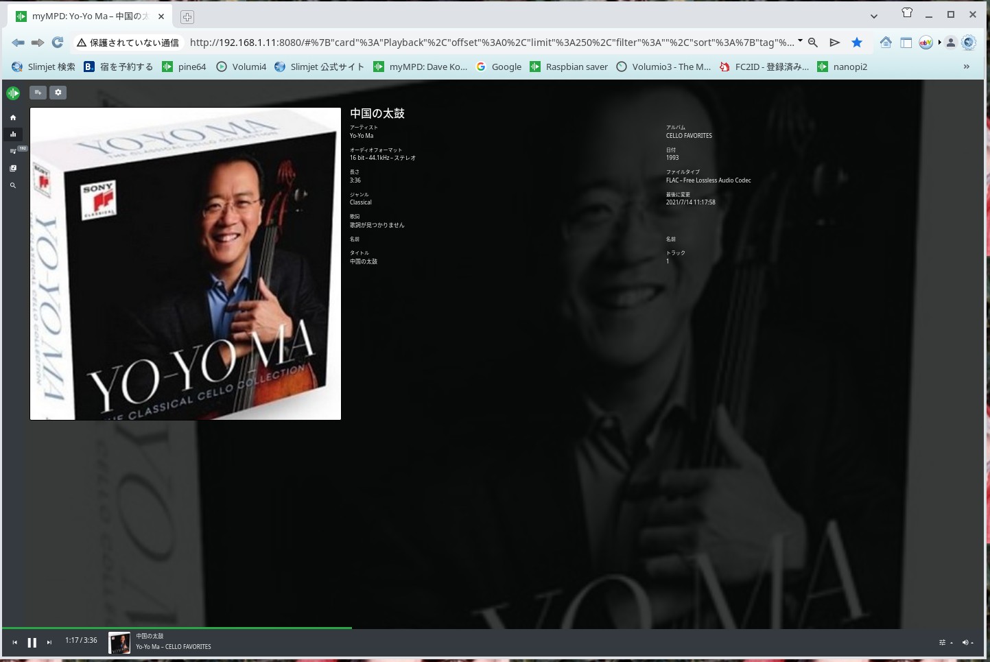 Yo Yo Ma