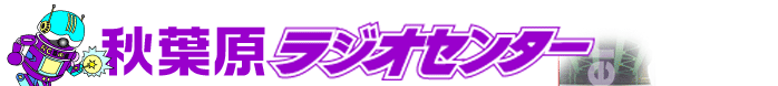 akihabara center