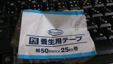 これを使います