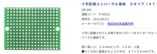 AE-C5 危険基板