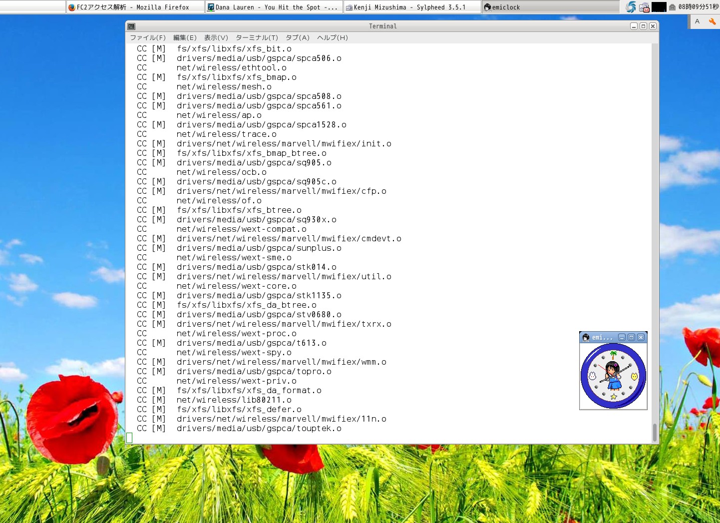 doing compile