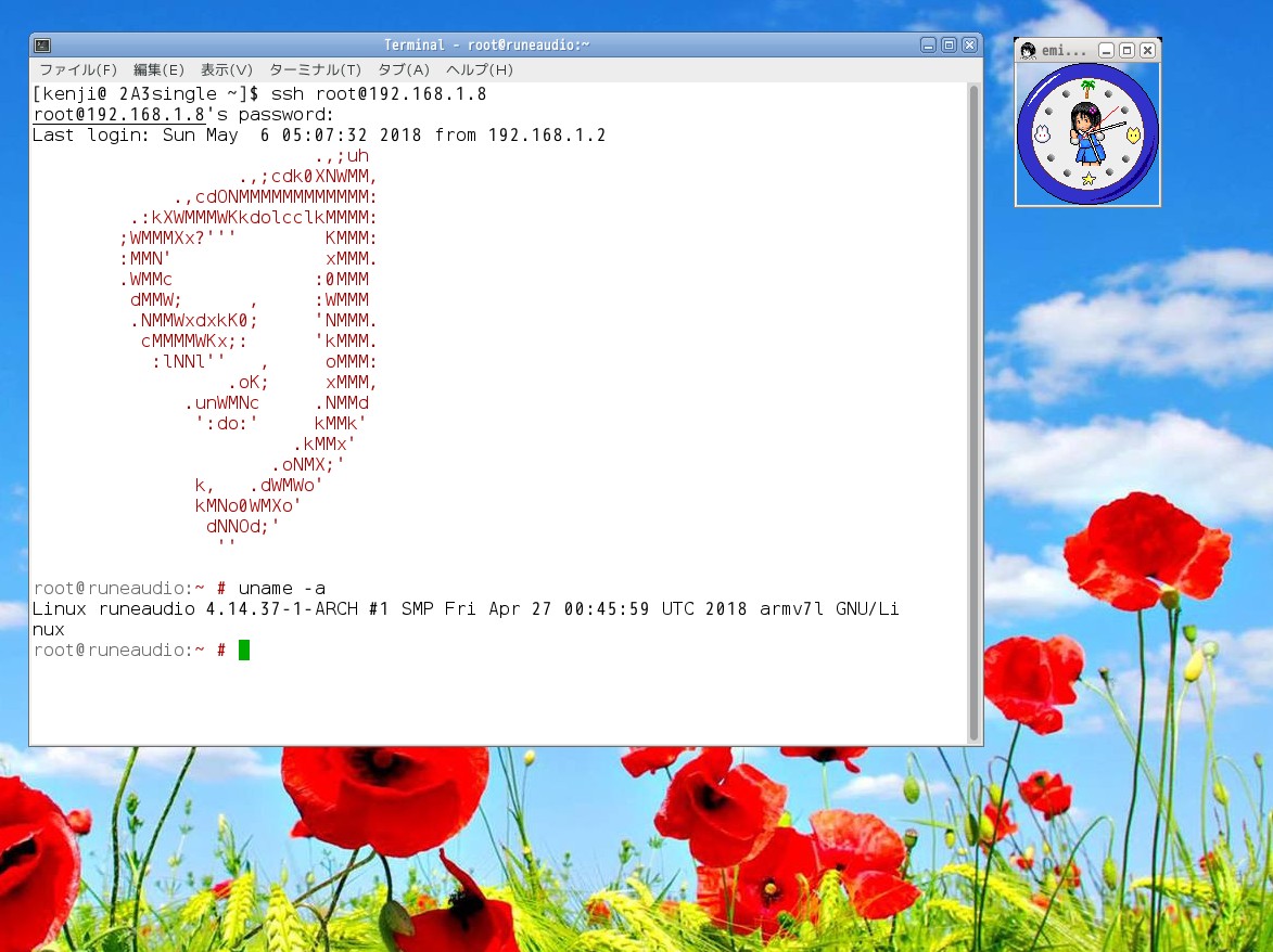 ssh login