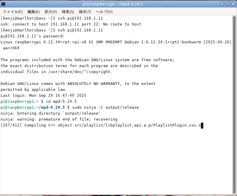 mpd 0.24.5